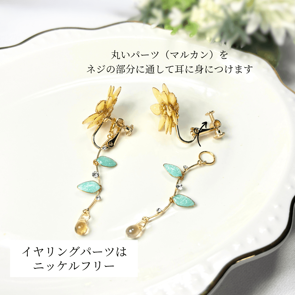 【ひまわり】2wayイヤリング ニッケルフリー／レジン×ワイヤー／夏アクセサリー／キラキラ輝く／アレルギー対応／受注製作 | 12枚目